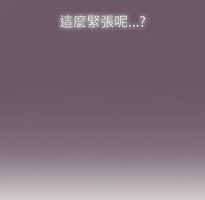 调教开关 - 第12话 - page 16
