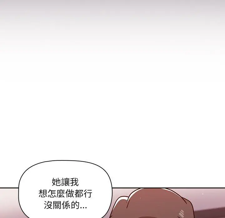 调教开关 - 第12话 - page 17