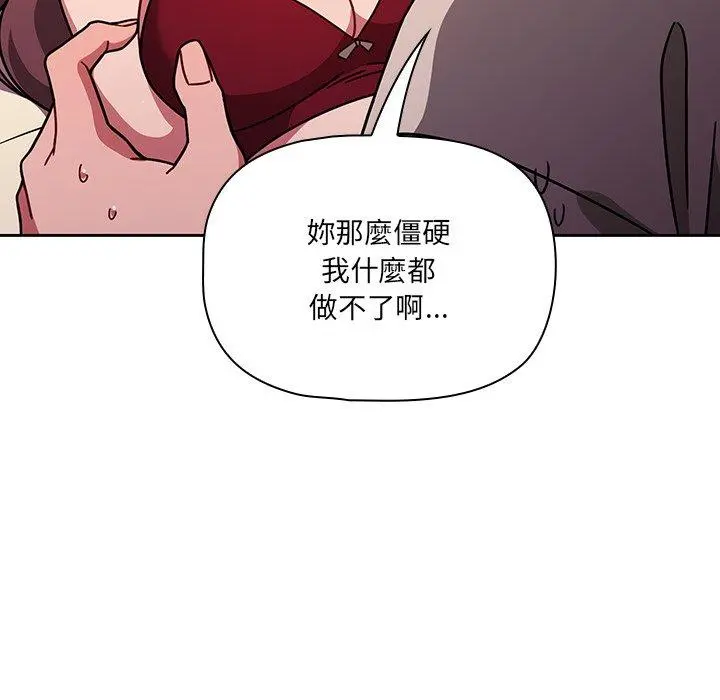 调教开关 - 第12话 - page 22