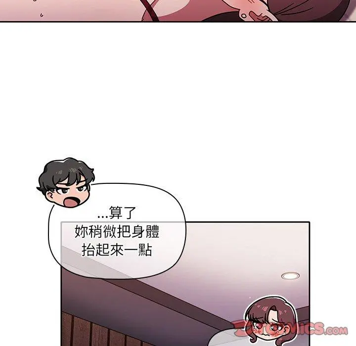 调教开关 - 第12话 - page 27
