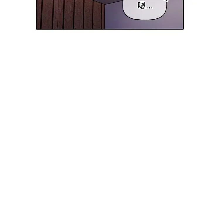 调教开关 - 第12话 - page 28