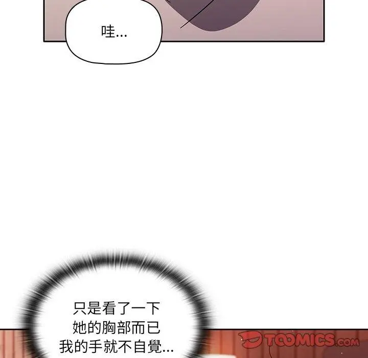 调教开关 - 第12话 - page 39