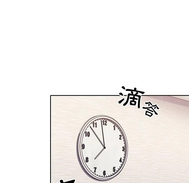 调教开关 - 第12话 - page 48