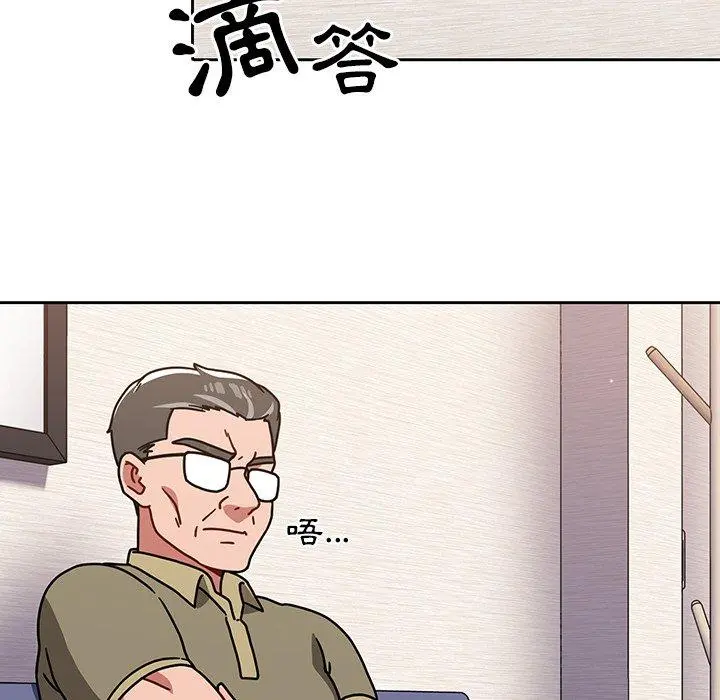 调教开关 - 第12话 - page 49