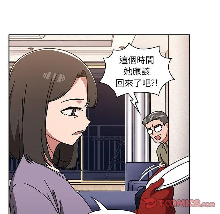 调教开关 - 第12话 - page 51