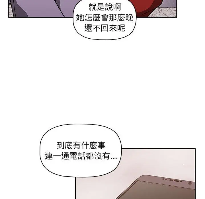 调教开关 - 第12话 - page 52