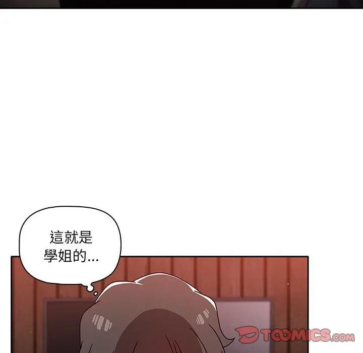 调教开关 - 第12话 - page 57