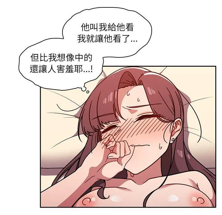 调教开关 - 第12话 - page 59
