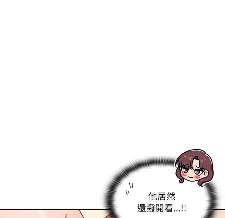 调教开关 - 第12话 - page 60
