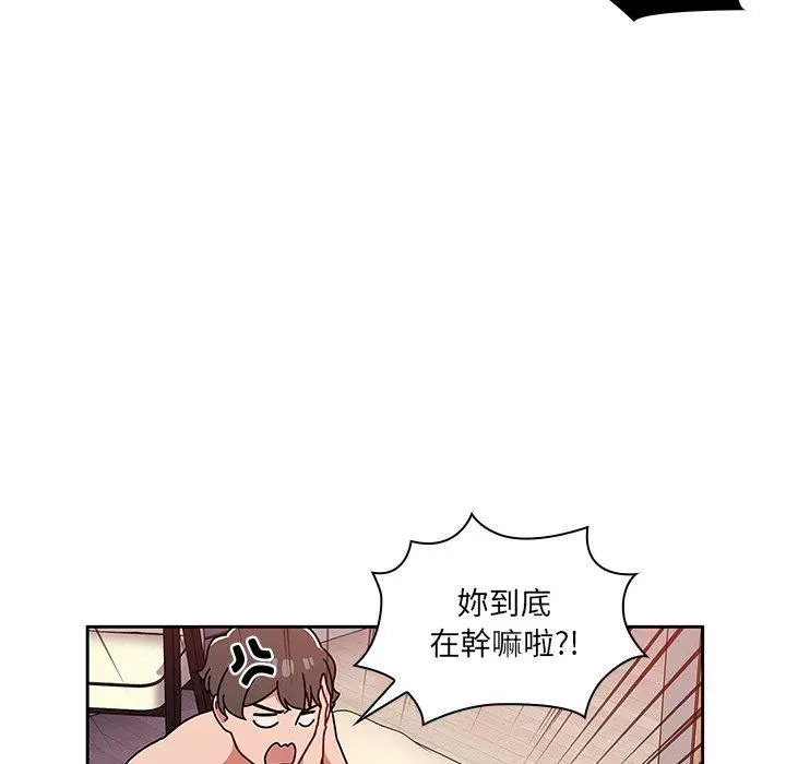 调教开关 - 第12话 - page 67