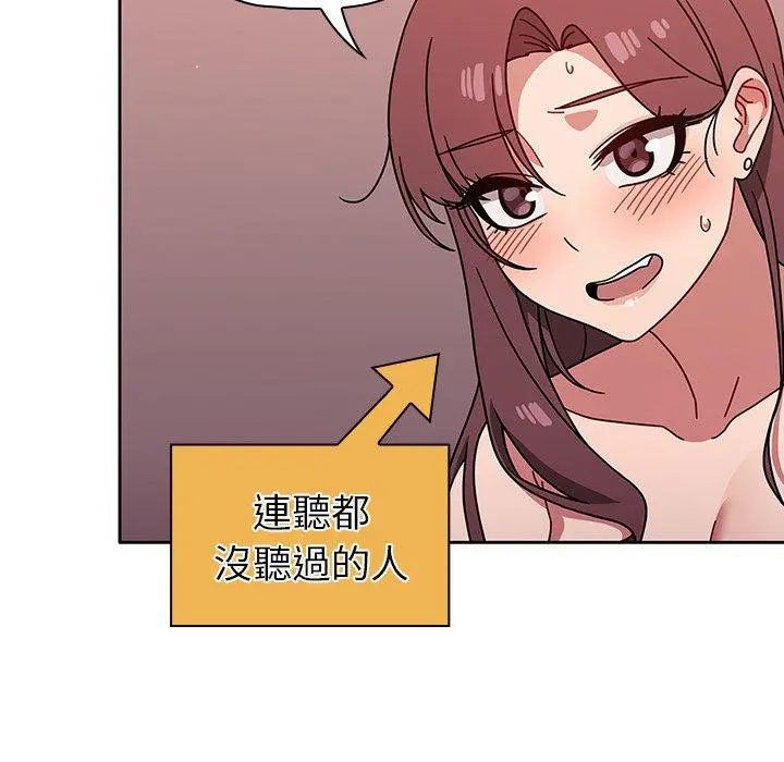调教开关 - 第12话 - page 71
