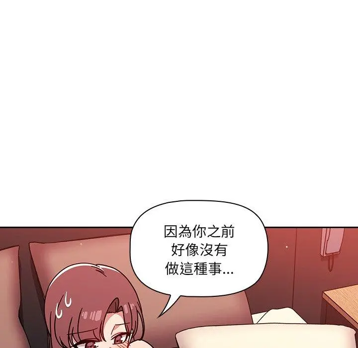调教开关 - 第12话 - page 72