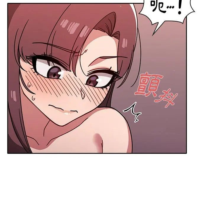 调教开关 - 第12话 - page 76