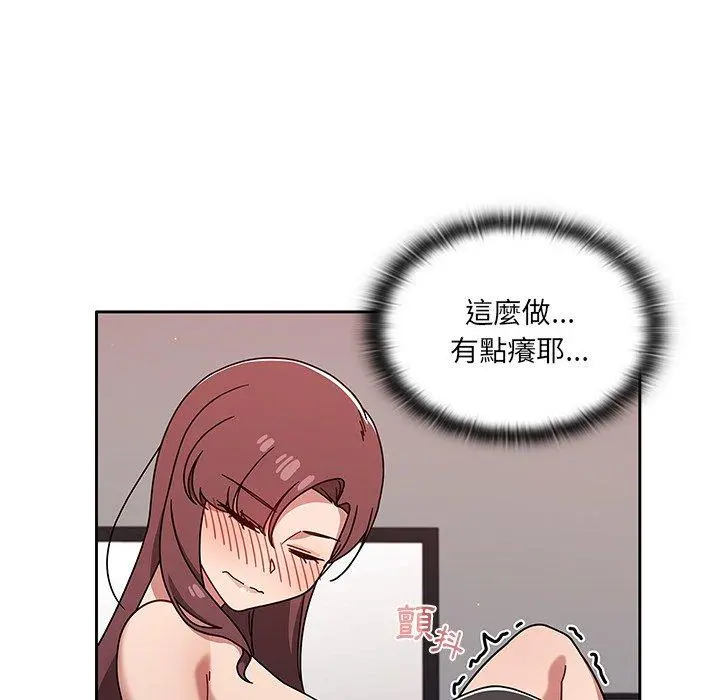 调教开关 - 第12话 - page 79