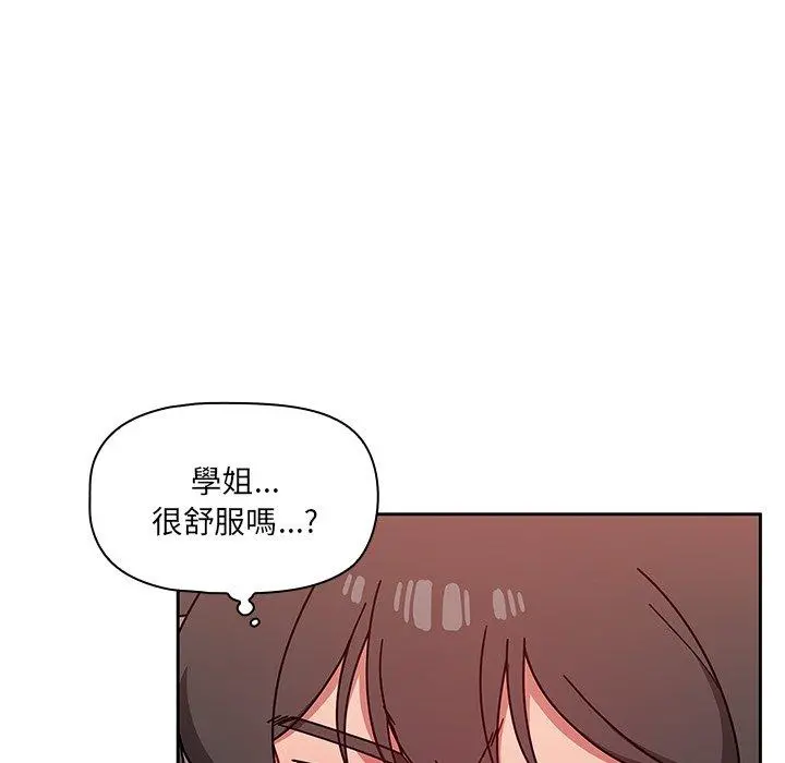 调教开关 - 第12话 - page 84