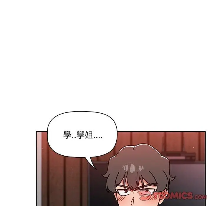 调教开关 - 第12话 - page 87