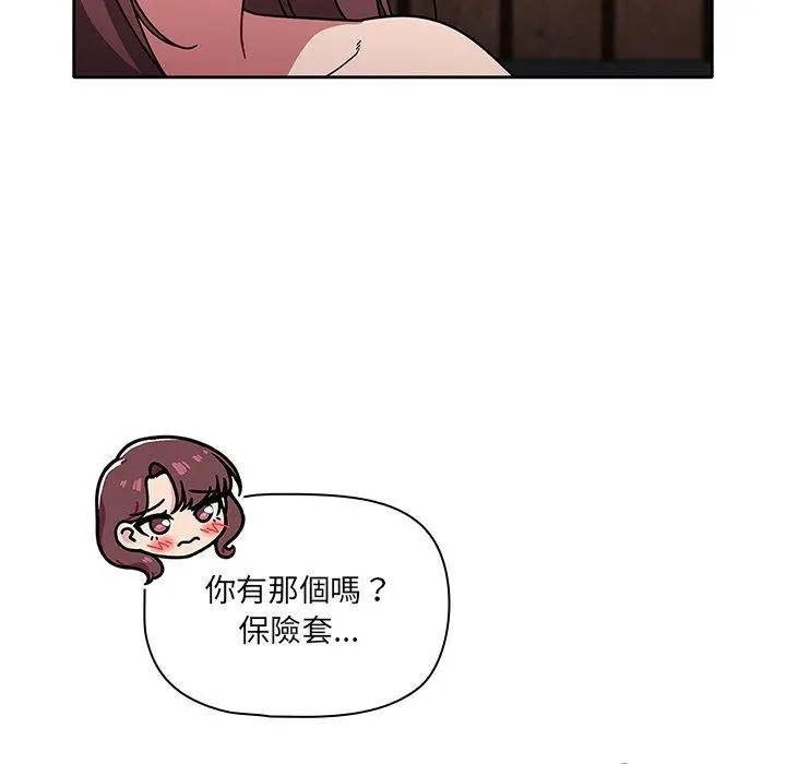 调教开关 - 第12话 - page 91