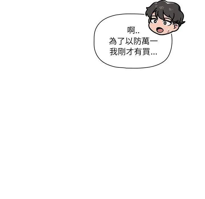 调教开关 - 第12话 - page 92