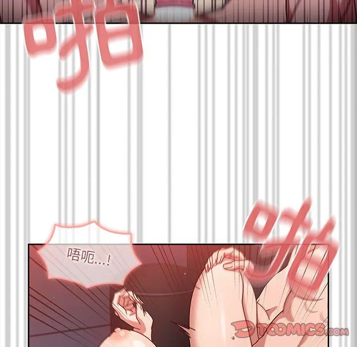 调教开关 - 第12话 - page 105