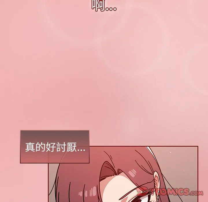 调教开关 - 第12话 - page 123