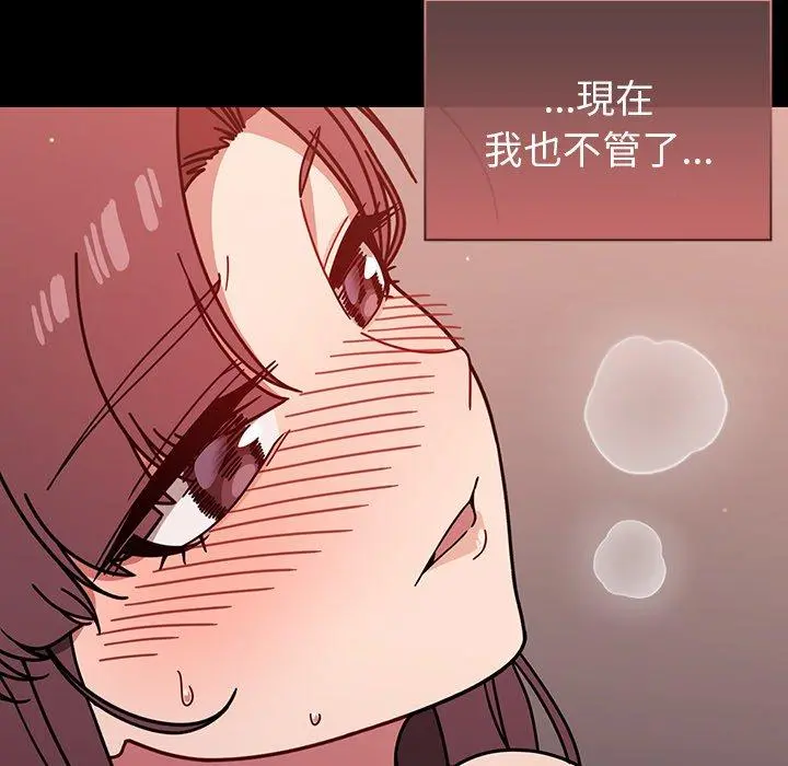 调教开关 - 第12话 - page 132