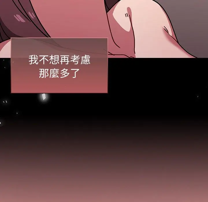 调教开关 - 第12话 - page 133
