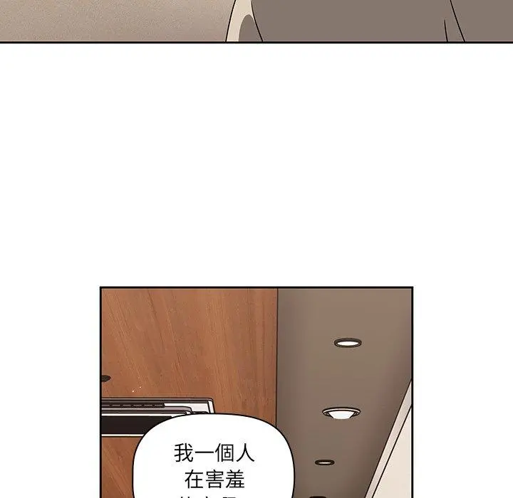 调教开关 - 第26话 - page 10