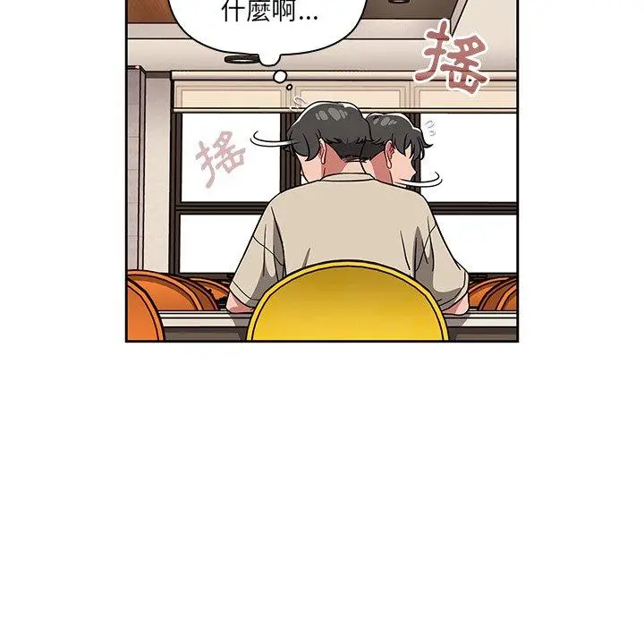 调教开关 - 第26话 - page 11