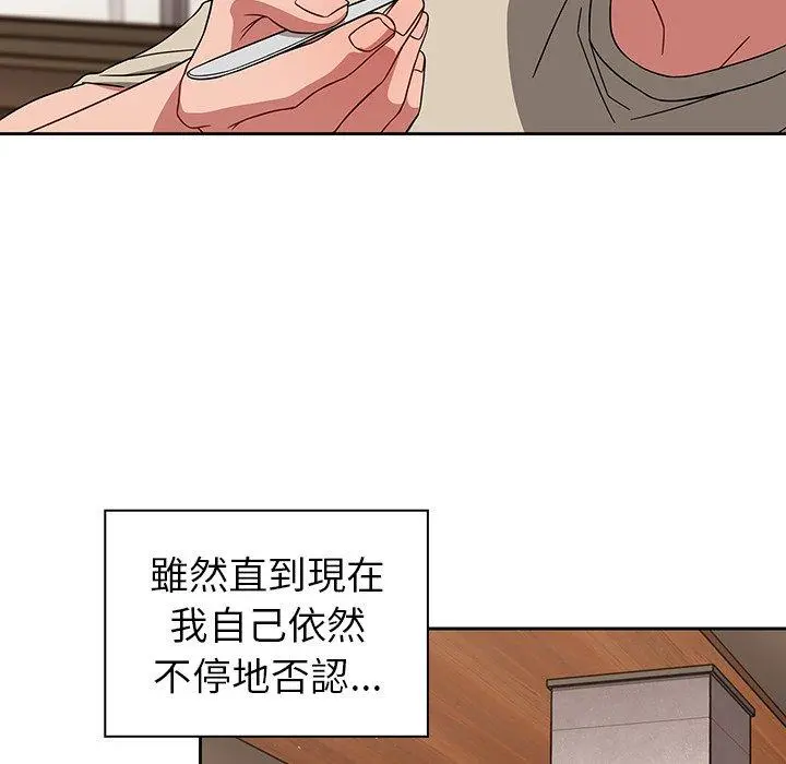 调教开关 - 第26话 - page 13
