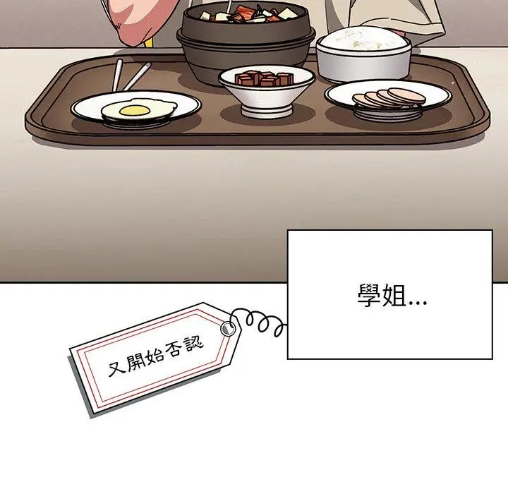 调教开关 - 第26话 - page 16