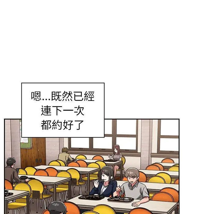 调教开关 - 第26话 - page 17