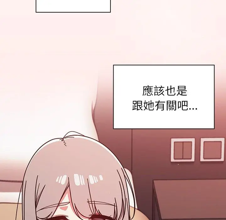 调教开关 - 第26话 - page 20