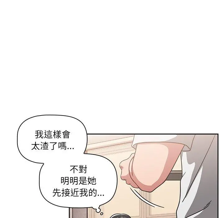 调教开关 - 第26话 - page 28
