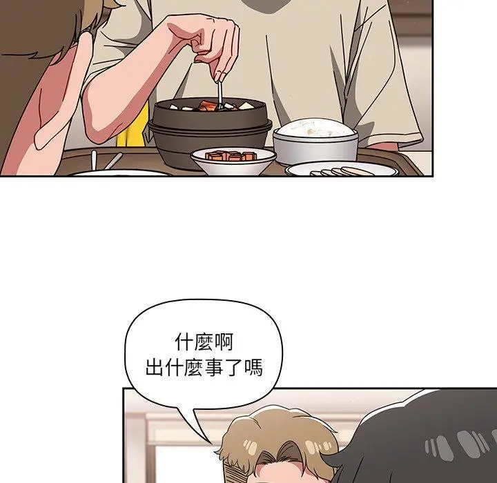调教开关 - 第26话 - page 34