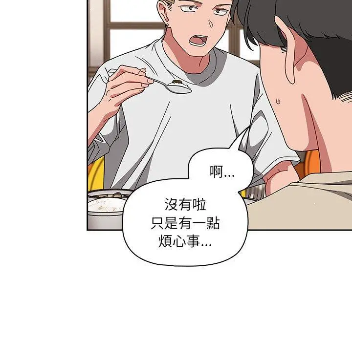 调教开关 - 第26话 - page 35