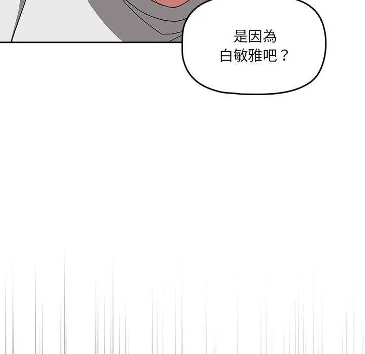 调教开关 - 第26话 - page 37