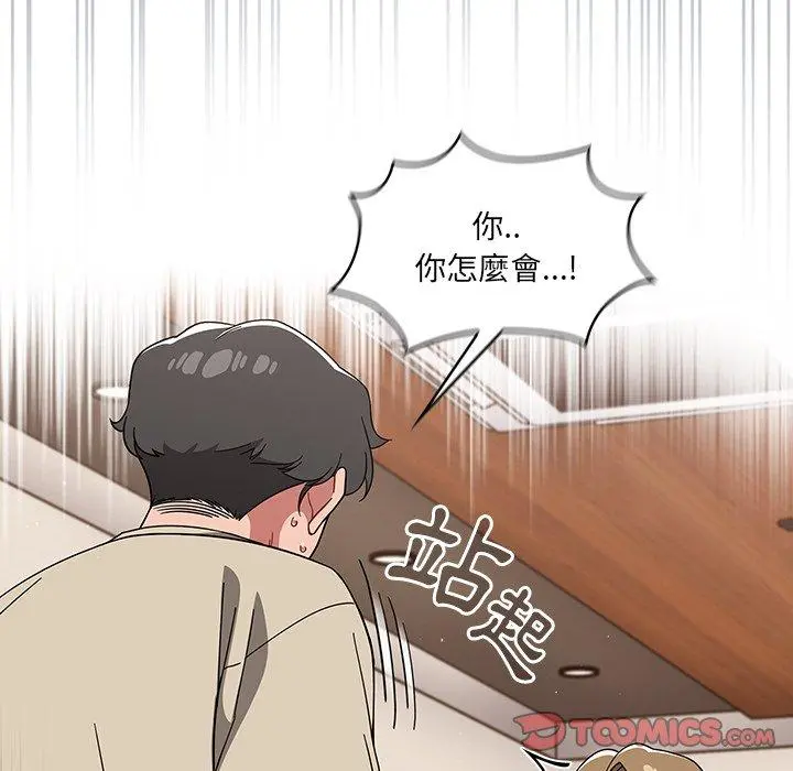 调教开关 - 第26话 - page 39