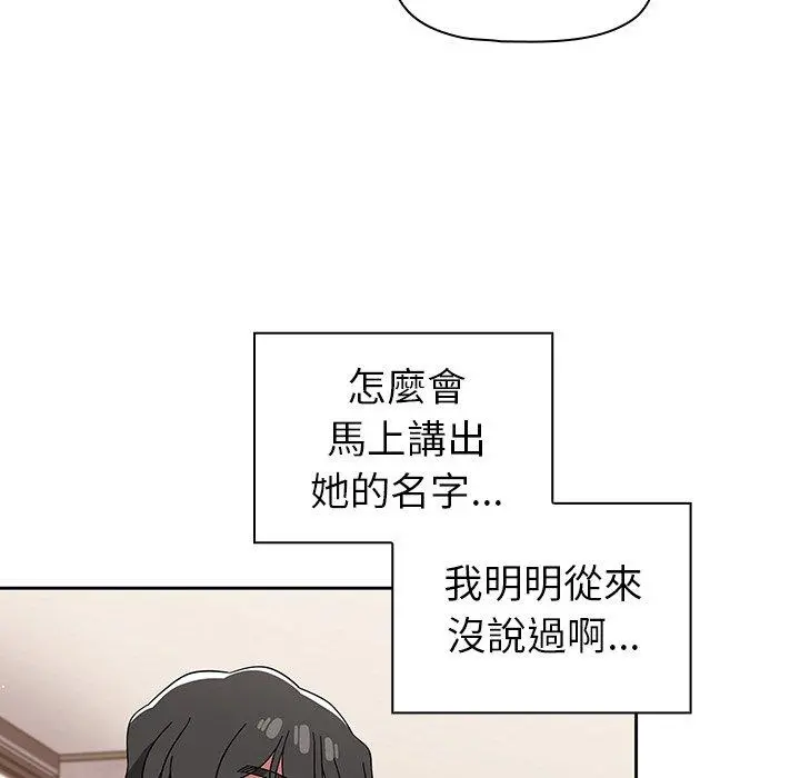 调教开关 - 第26话 - page 41