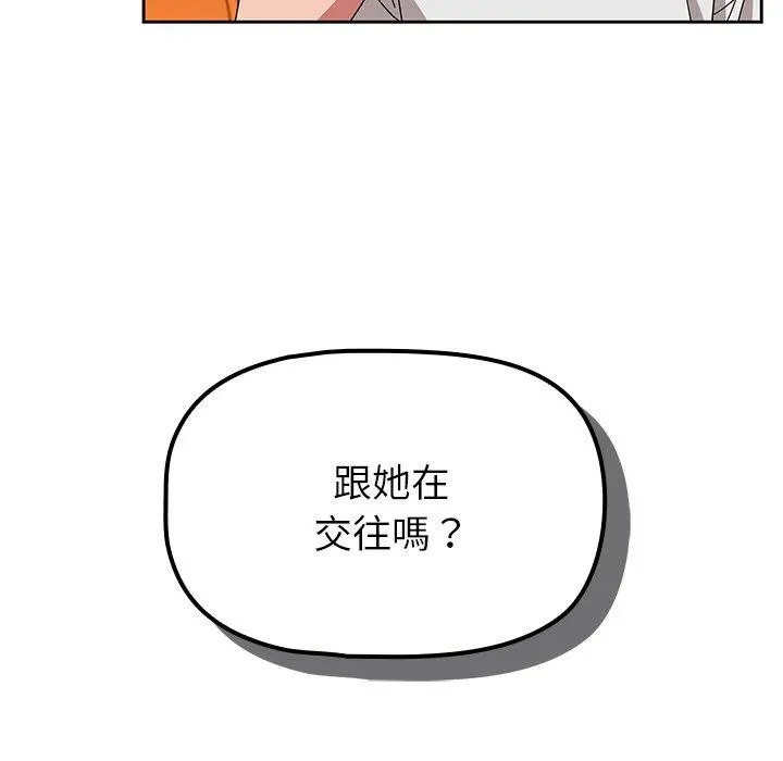 调教开关 - 第26话 - page 44