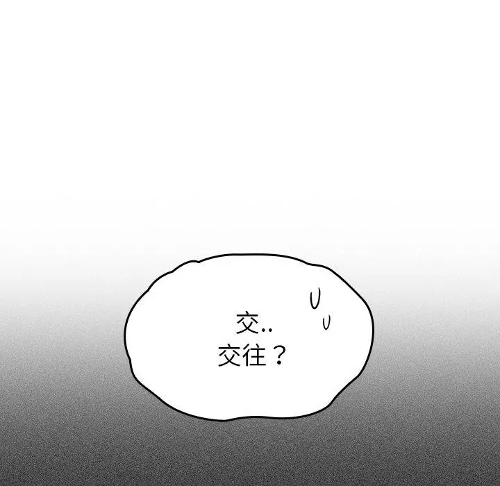 调教开关 - 第26话 - page 49