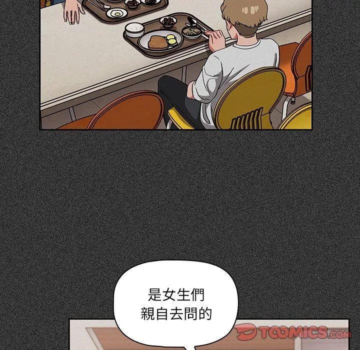 调教开关 - 第26话 - page 51