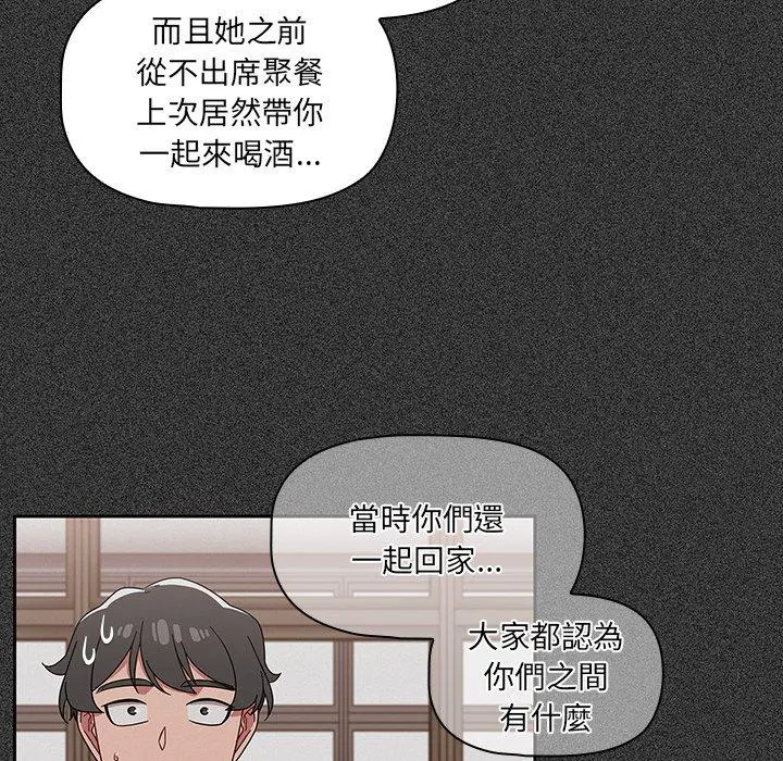 调教开关 - 第26话 - page 53