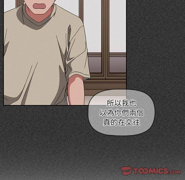 调教开关 - 第26话 - page 54
