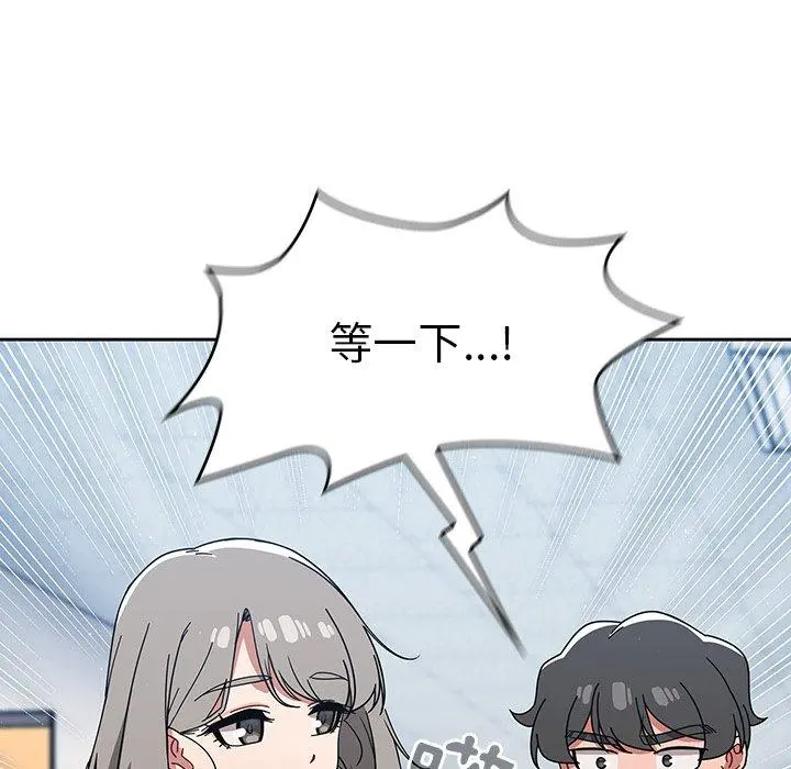 调教开关 - 第26话 - page 58