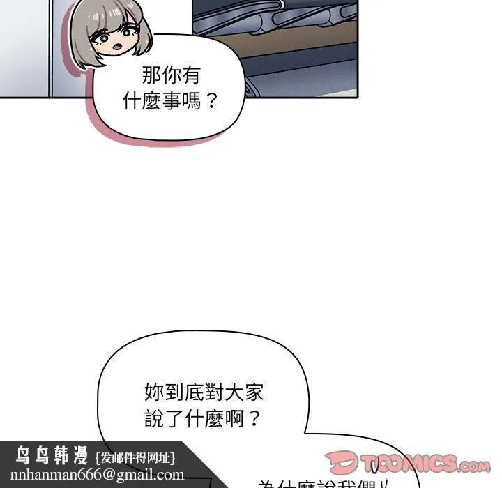 调教开关 - 第26话 - page 63