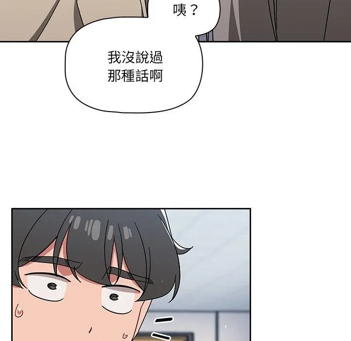 调教开关 - 第26话 - page 65