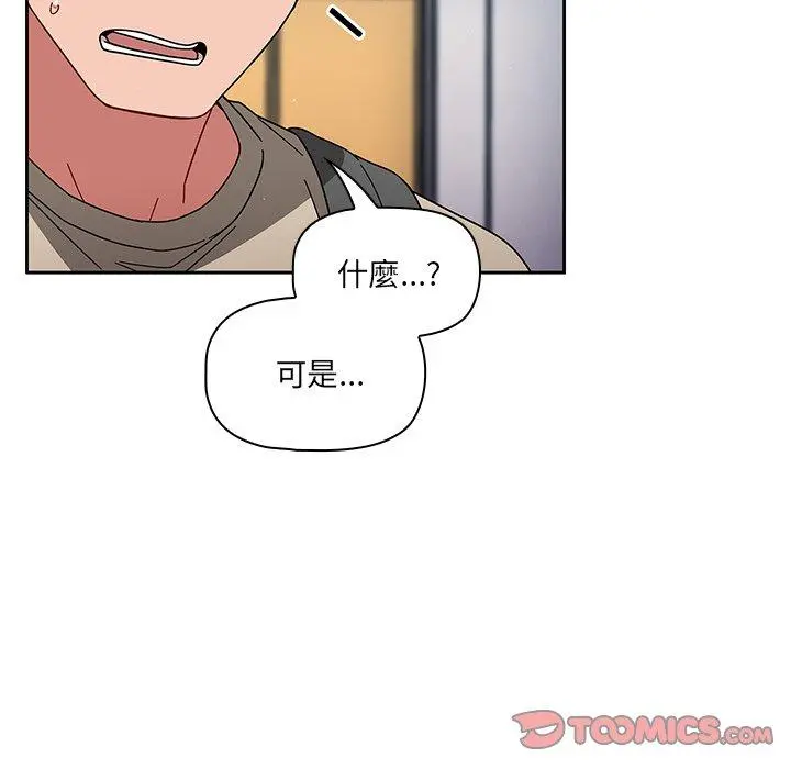 调教开关 - 第26话 - page 66