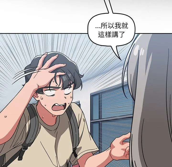 调教开关 - 第26话 - page 71