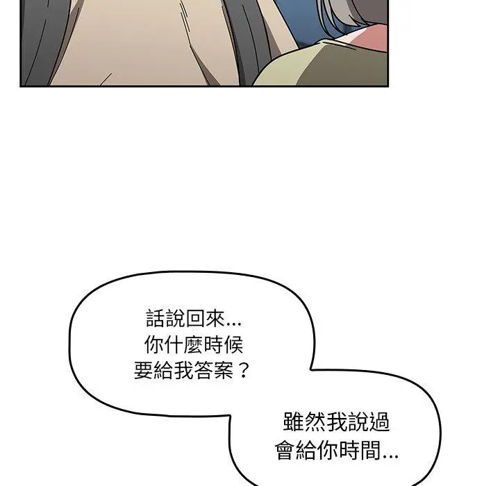 调教开关 - 第26话 - page 77