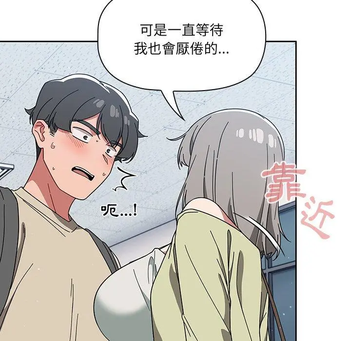 调教开关 - 第26话 - page 80